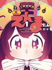 山海食肆 漫画改编封面