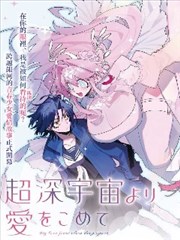 十二时区 漫画改编封面