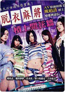 尘世烟火 电影海报