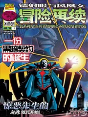墨色江湖 漫画改编封面