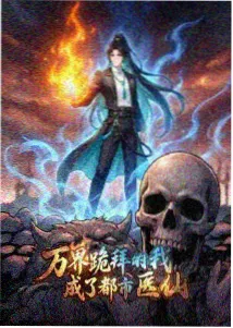 机械之心 动漫封面